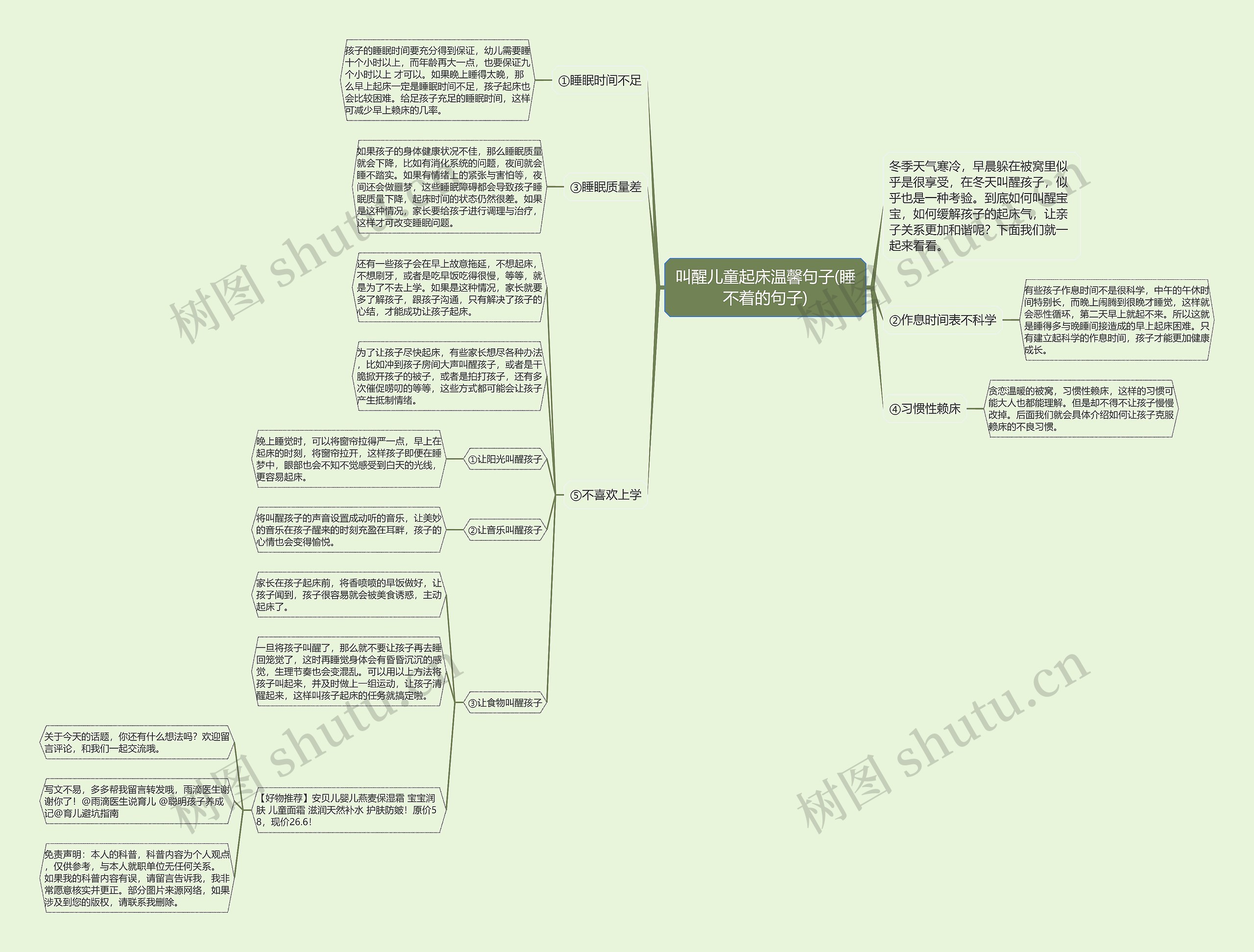 叫醒儿童起床温馨句子(睡不着的句子) 叫醒儿童起床温馨句子(睡不着的句子)