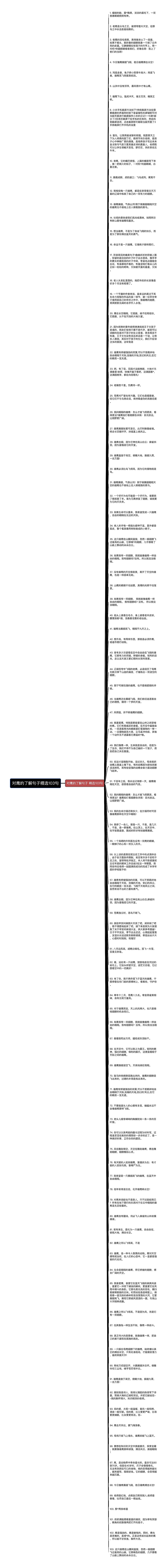 对鹰的了解句子精选103句