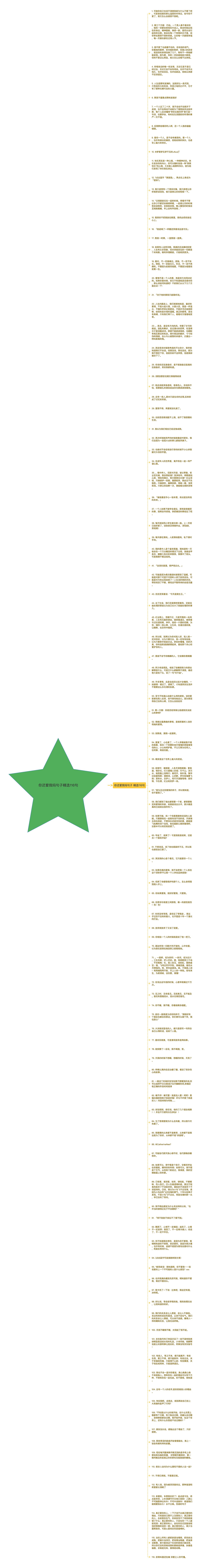 你还爱我吗句子精选116句思维导图