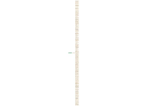 关于前方的路句子精选97句