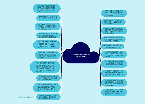 失恋想挽留的句子(挽回男人的心攻心术)