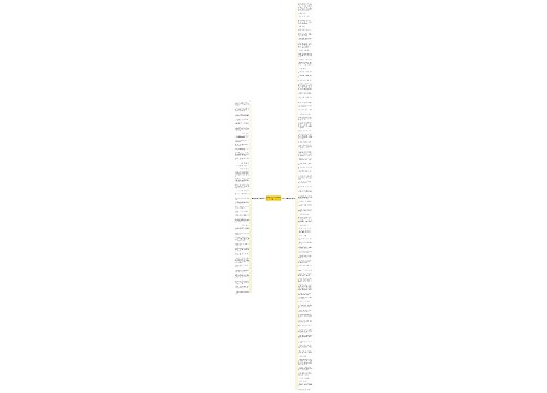 关于吃苦的排比句子(精选122句)