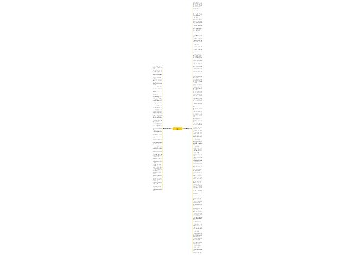 关于吃苦的排比句子(精选122句)