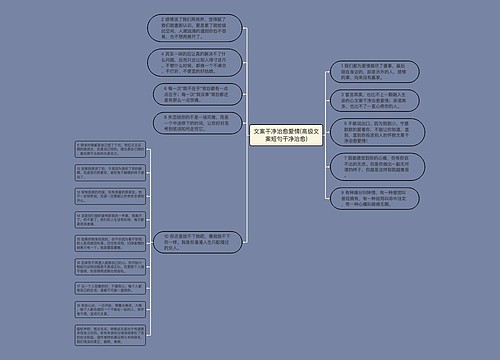 文案干净治愈爱情(高级文案短句干净治愈)