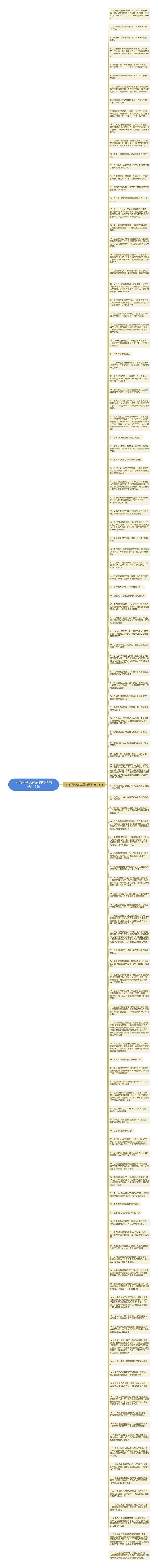 不破坏别人家庭的句子精选117句