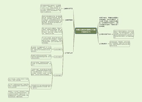 叫醒儿童起床温馨句子(睡不着的句子)