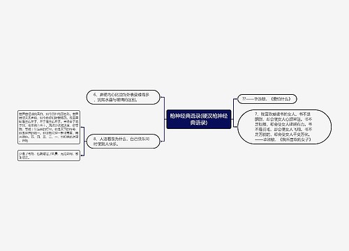 枪神经典语录(硬汉枪神经典语录)