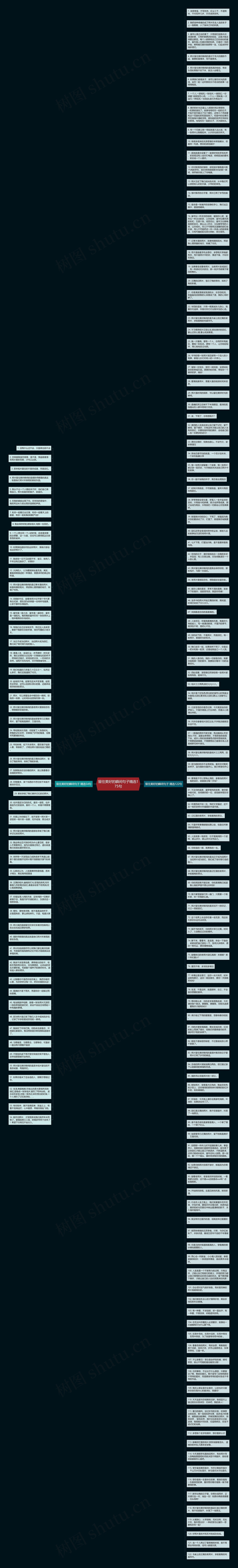 留住美好的瞬间句子精选175句思维导图