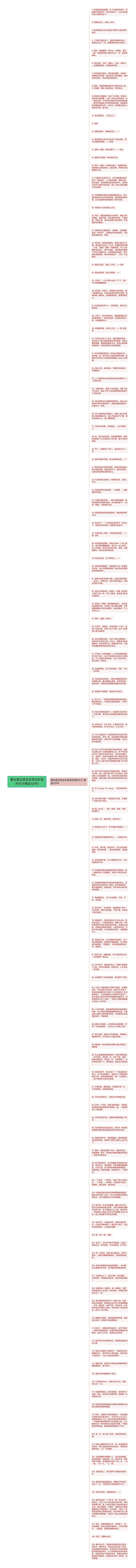 看似很近其实非常远形容的句子精选129句