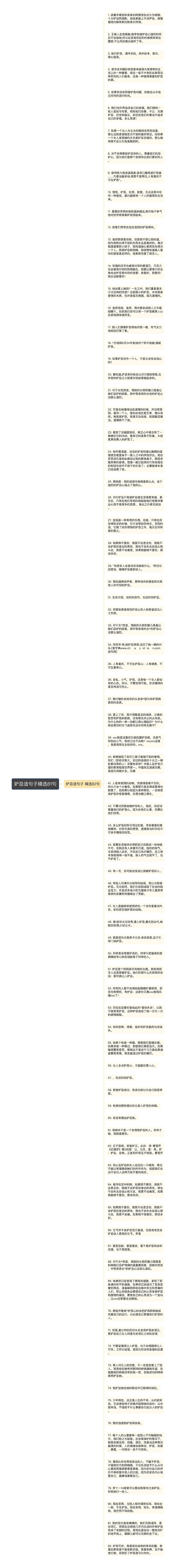 妒忌造句子精选81句思维导图