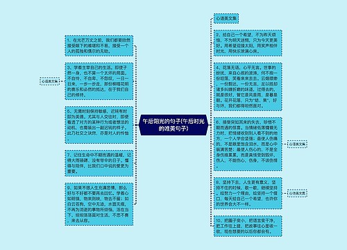 午后阳光的句子(午后时光的唯美句子)