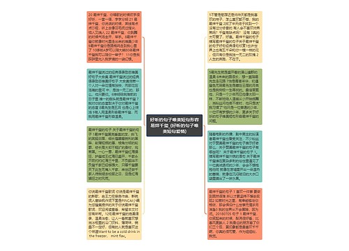 好听的句子唯美短句形容易烊千玺_(好听的句子唯美短句爱情) 好听的句子唯美短句形容易烊千玺_(好听的句子唯美短句爱情)