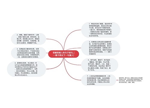 很暖很撩人的句子短句_(一辈子很长下一句撩人)