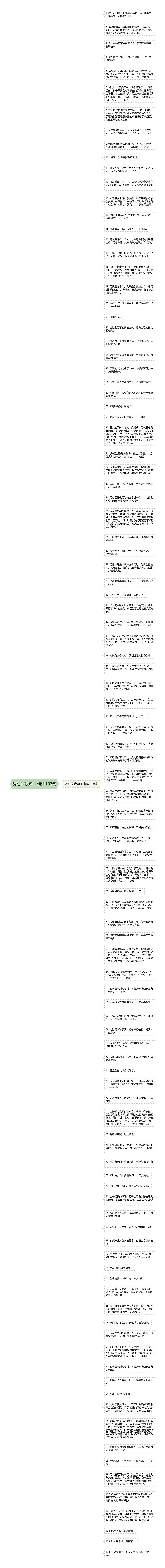 骄阳似我句子精选103句思维导图