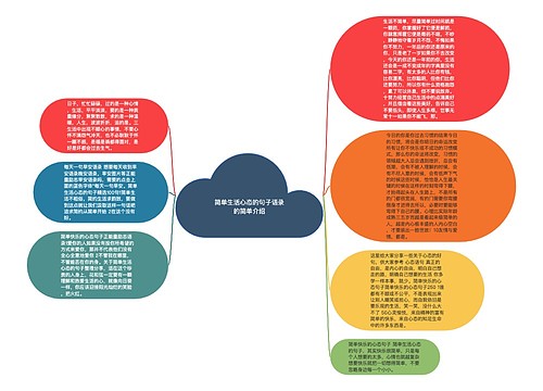 简单生活心态的句子语录的简单介绍