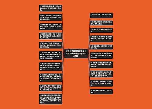 说说句子唯美精辟简单【简单的快乐唯美句子说说心情】