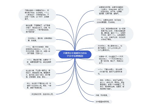 不要用分手挽留对方的句子(分手后想挽回)