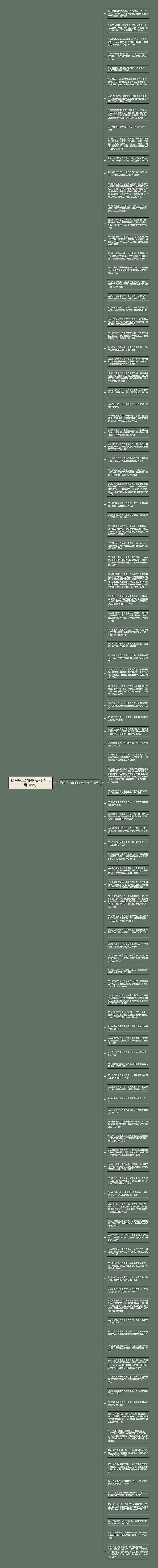 描写早上好的优美句子(实用109句)