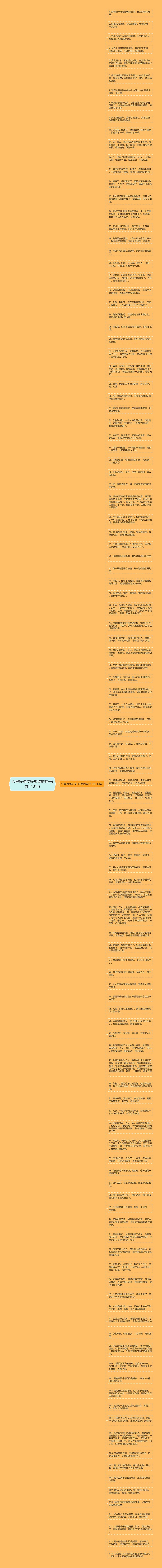 心里好难过好想哭的句子(共113句)思维导图