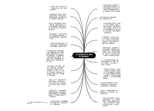 句子迷官网打不开【类似句子迷的软件】