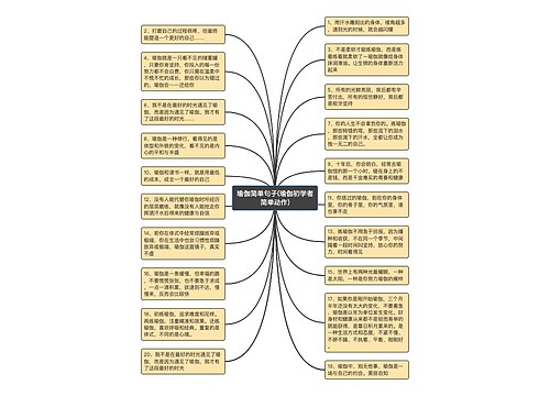 瑜伽简单句子(瑜伽初学者简单动作)