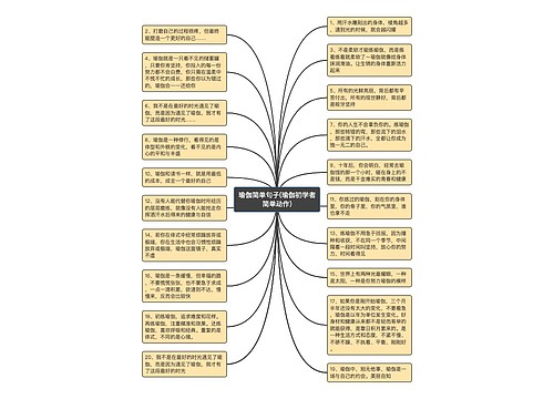 瑜伽简单句子(瑜伽初学者简单动作)