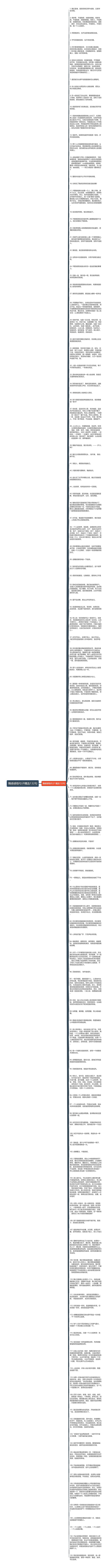 情感感悟句子精选132句思维导图