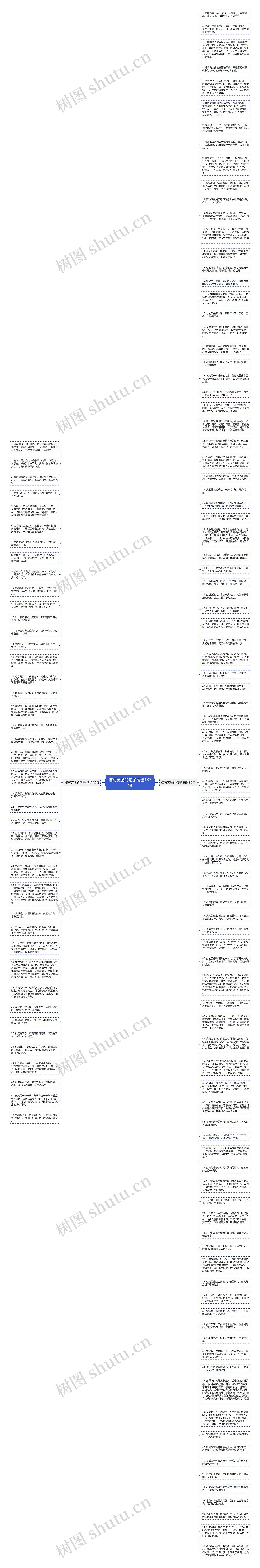 描写笑脸的句子精选137句思维导图