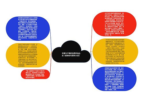 优美句子摘抄加赏析加出处【经典佳句赏析大全】