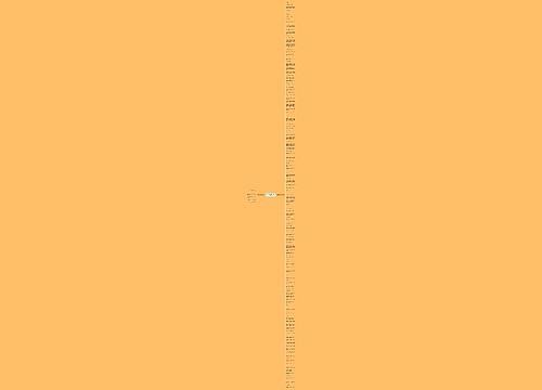 唐雎不辱使命好句子(共151句)