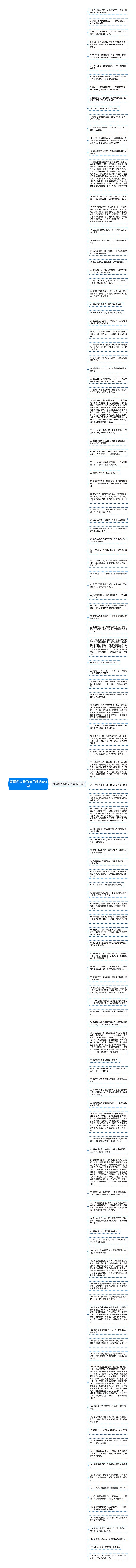 香烟和火柴的句子精选123句思维导图