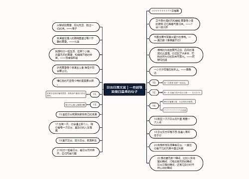 日出日落文案｜一些超级浪漫且温柔的句子