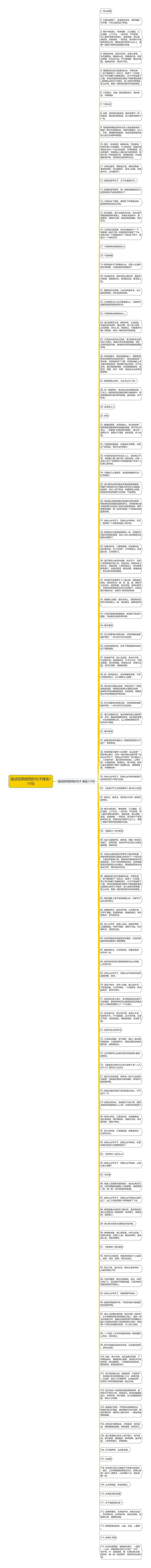 描述阳朔烟雨的句子精选115句思维导图
