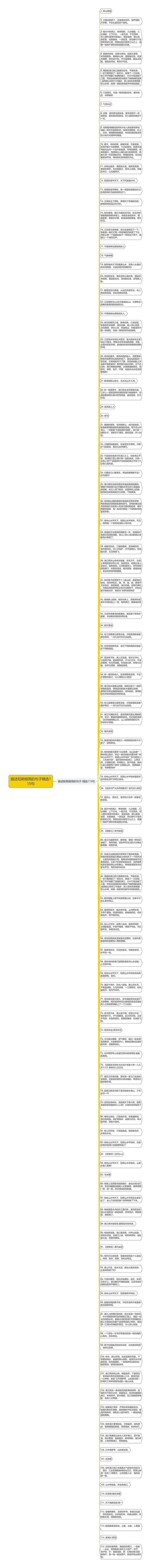 描述阳朔烟雨的句子精选115句思维导图高清图 描述阳朔烟雨的句子精选115句思维导图