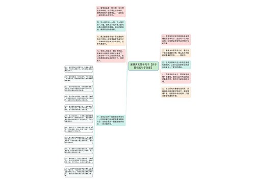 爱情真实简单句子【关于爱情的句子伤感】