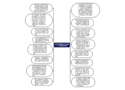 过年不能团聚的句子(跟家人一起过新年说说)