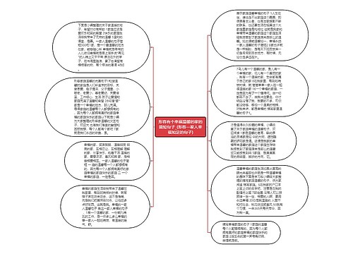 形容有个幸福温馨的家的简短句子_(形容一家人幸福知足的句子)