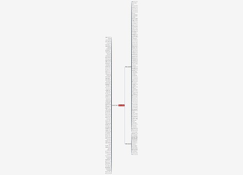 响应领导的号召的句子精选189句