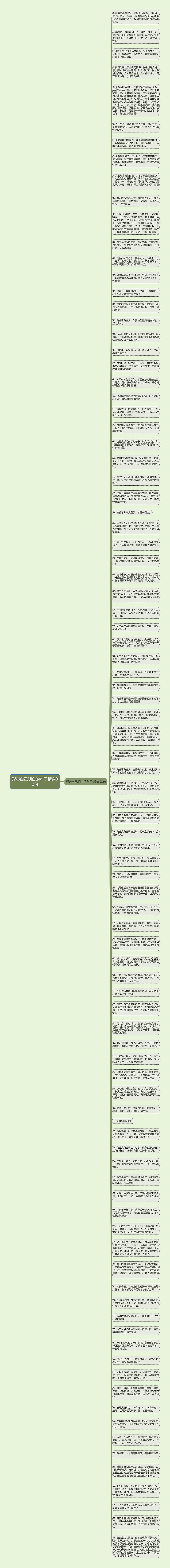 形容自己明白的句子精选92句