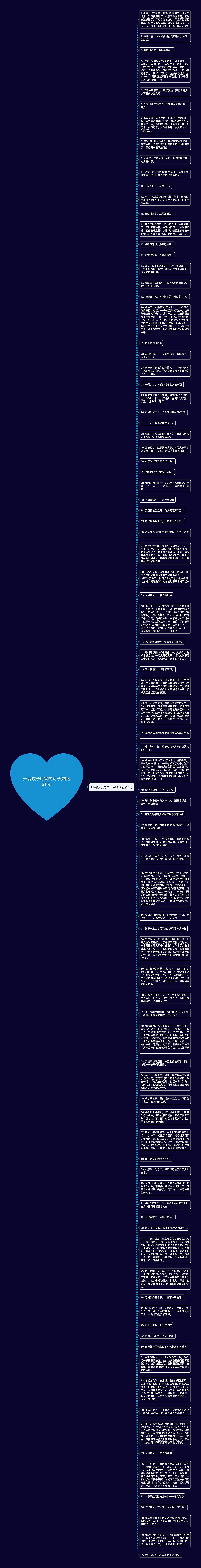 形容蚊子厉害的句子(精选91句)