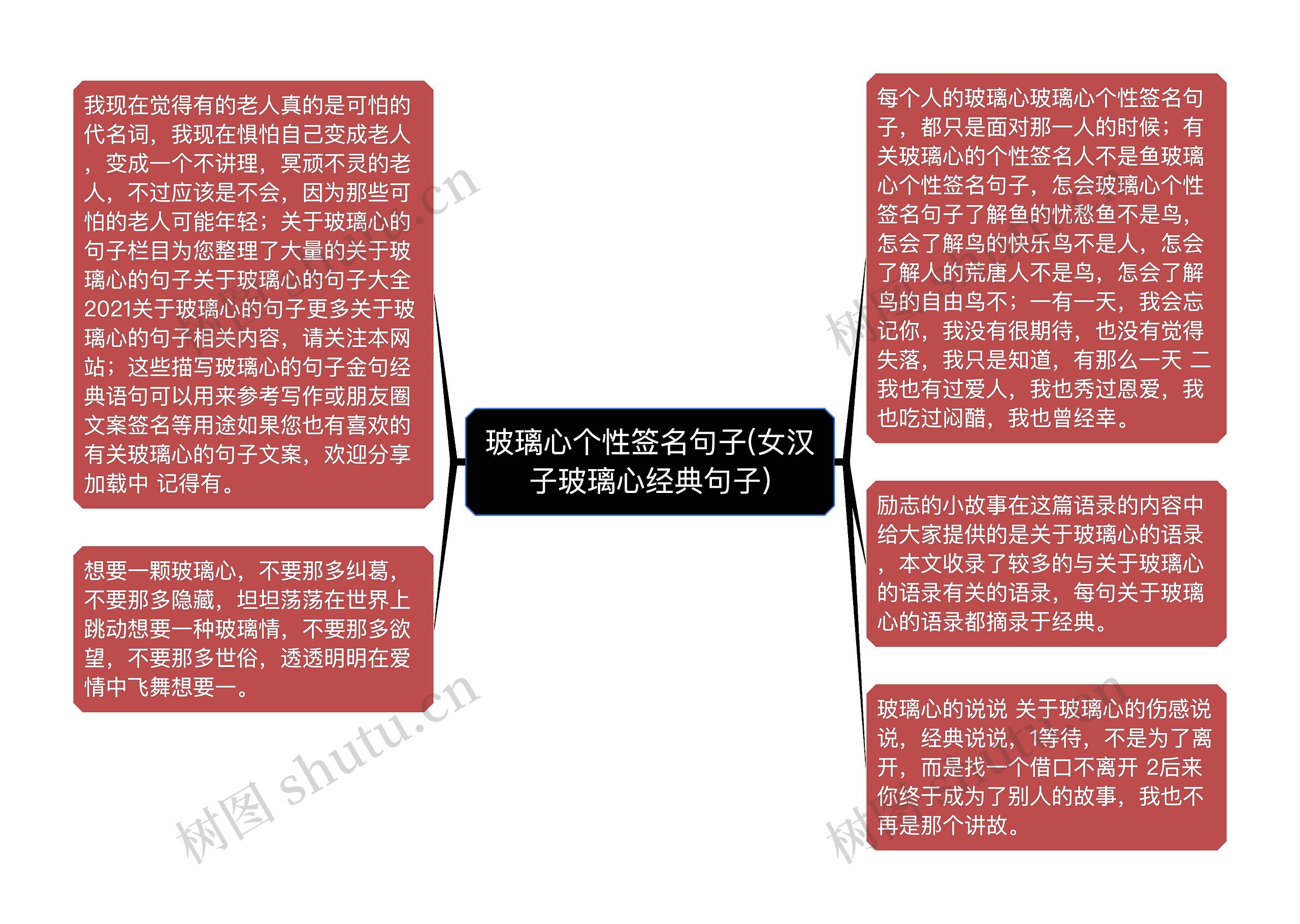 玻璃心个性签名句子(女汉子玻璃心经典句子)