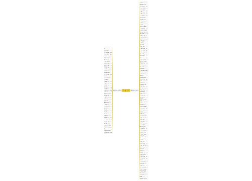 最后一个字是文的古诗句子精选119句