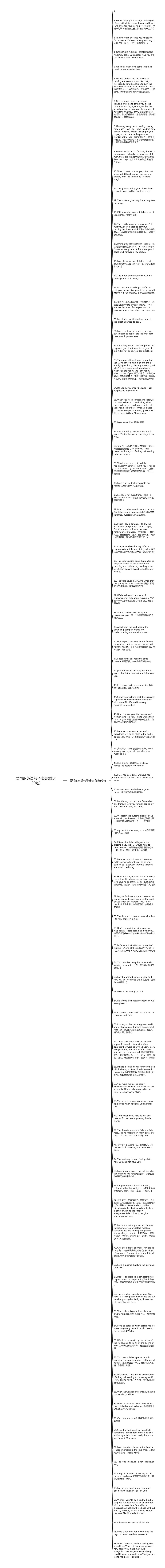 爱情的英语句子唯美(优选99句)思维导图