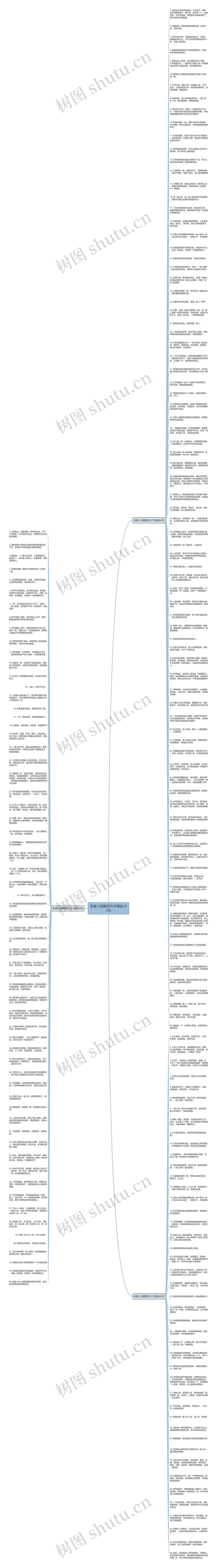 和家人相聚的句子精选192句思维导图