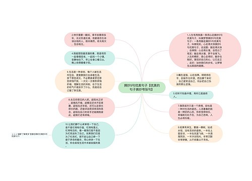 摘抄5句优美句子【优美的句子摘抄夸张句】