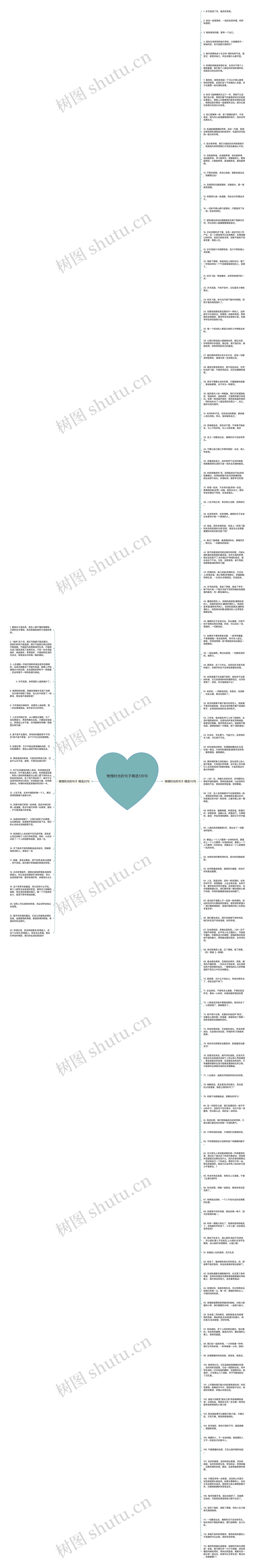 惋惜时光的句子精选135句思维导图高清图 惋惜时光的句子精选135句思维导图