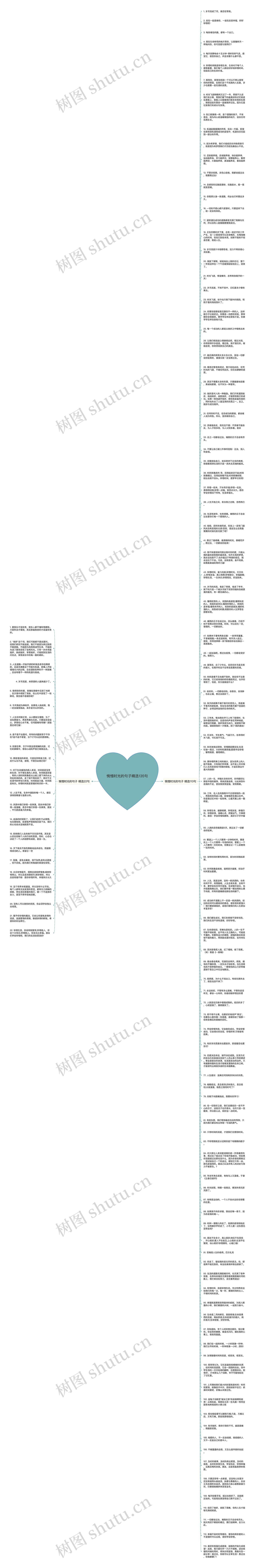 惋惜时光的句子精选135句思维导图