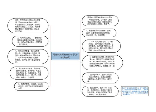 高情商挽留复合的句子(分手想挽留)