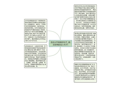 适合分手挽留的句子_(挽回感情的动人句子)