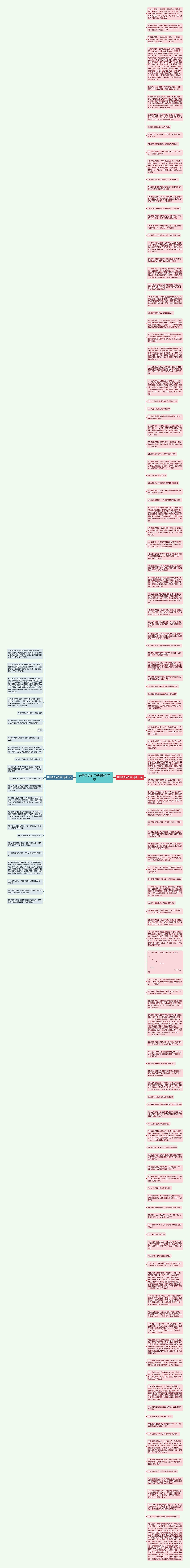 关于错觉的句子精选147句